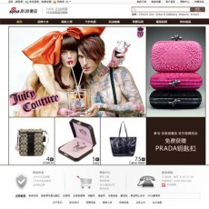 极简风格-仿新浪奢品（通用）