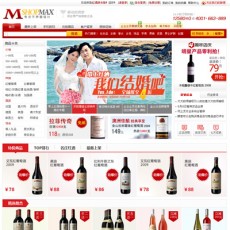 红酒俱乐部