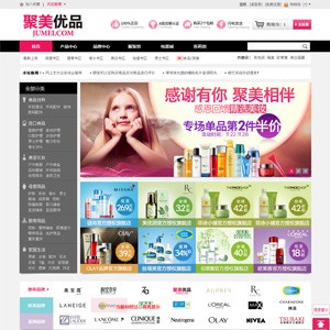 精仿聚美优品商城