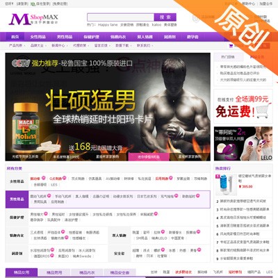 迷情