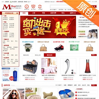 你的眼神通用版