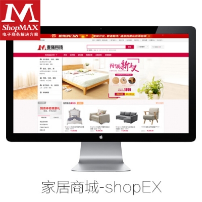 仿美乐乐家具商城shopex