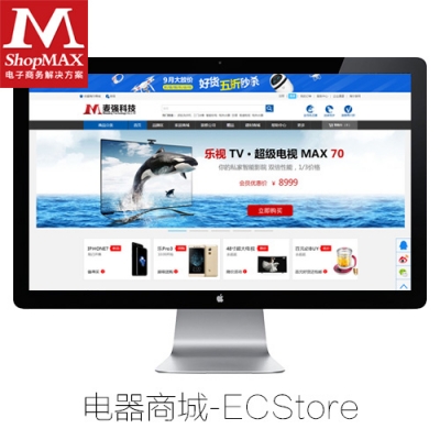 仿海尔电器商城模板
