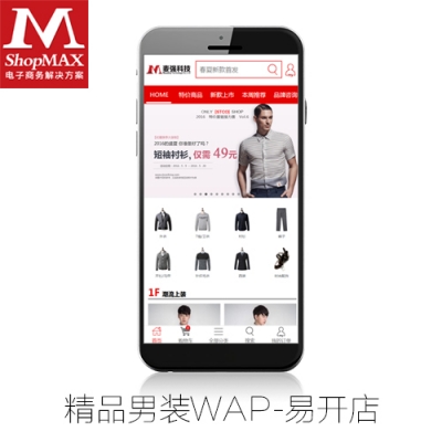 韩国服装商城WAP模板
