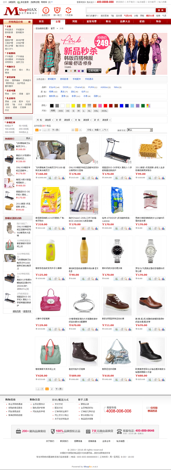 商品列表页效果图