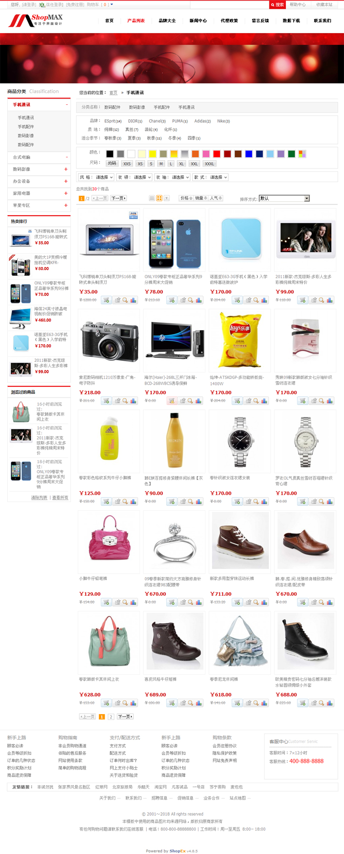 商品列表页效果图