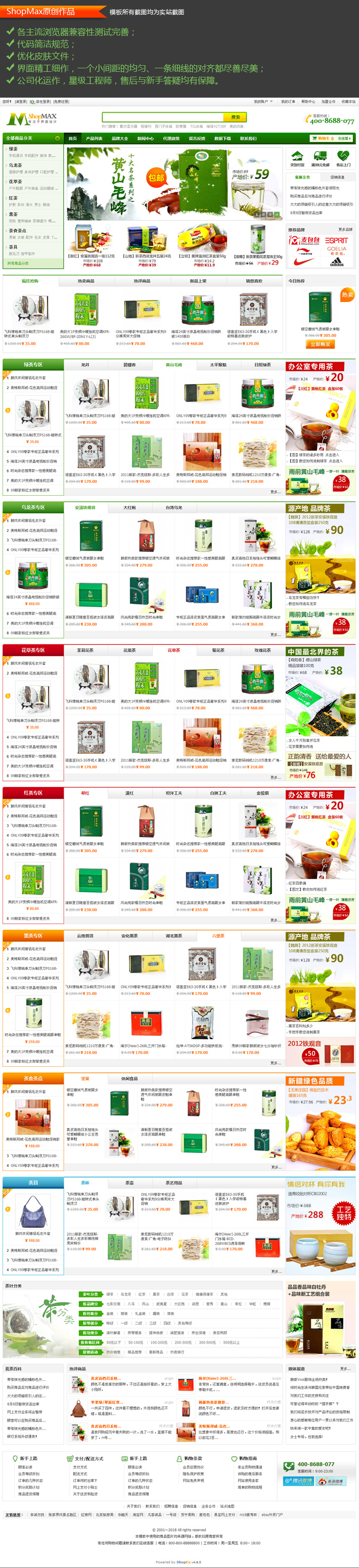 所有效果图