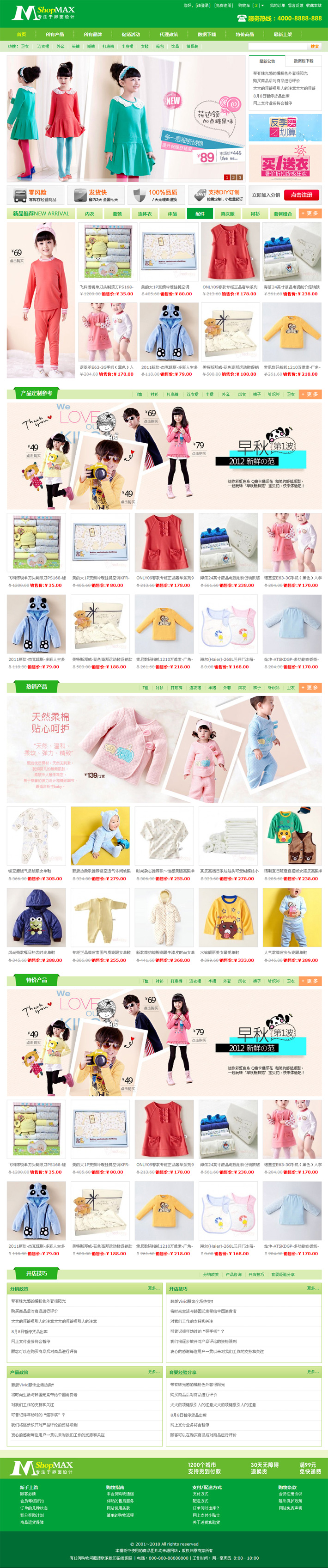 所有效果图