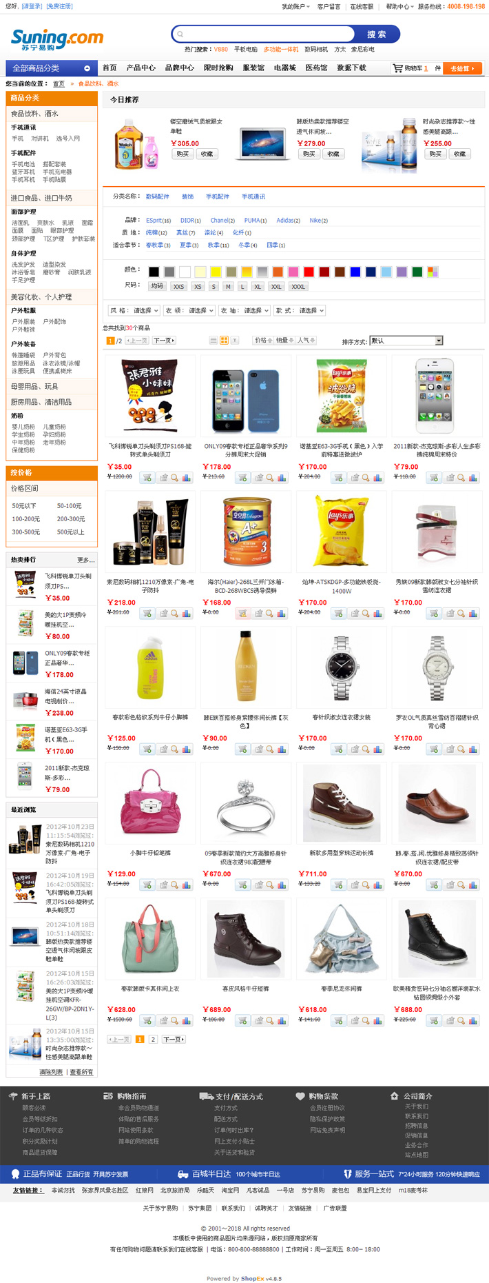 商品列表页效果图
