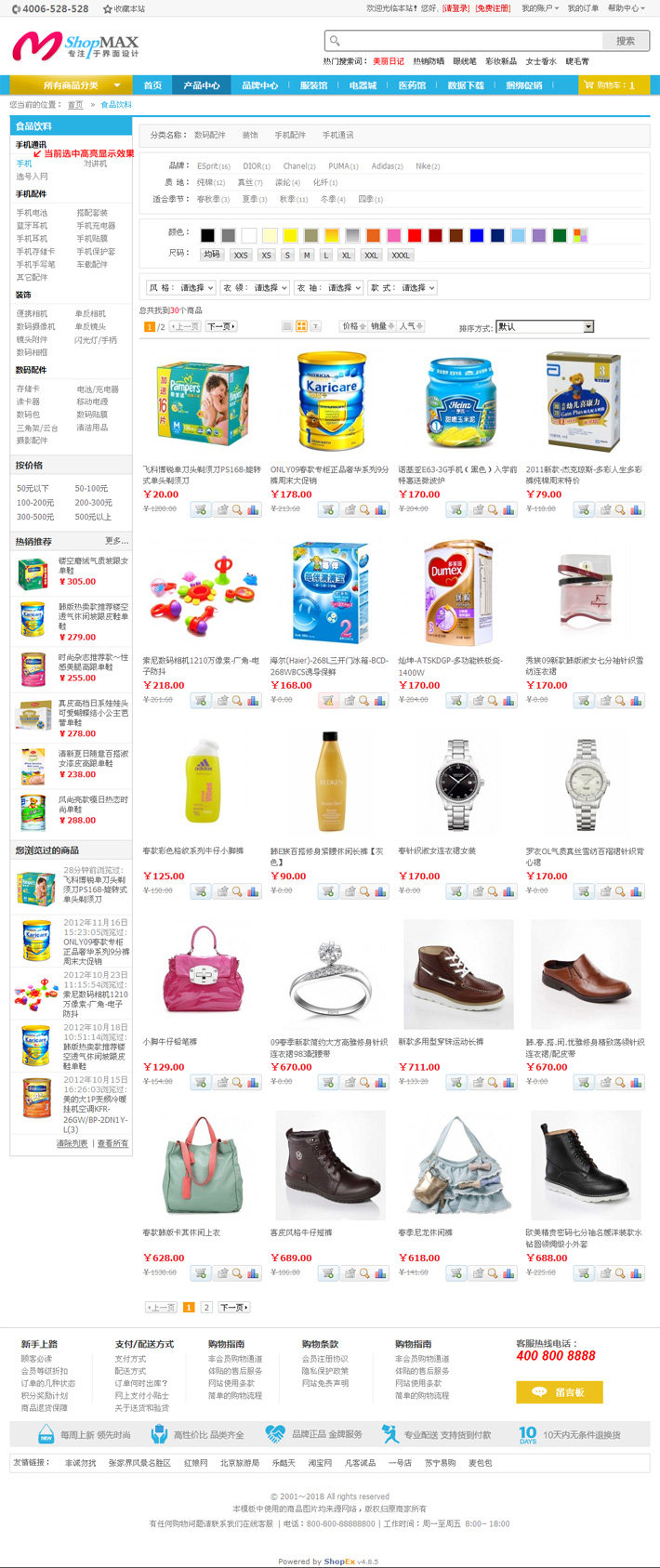 商品列表页效果图