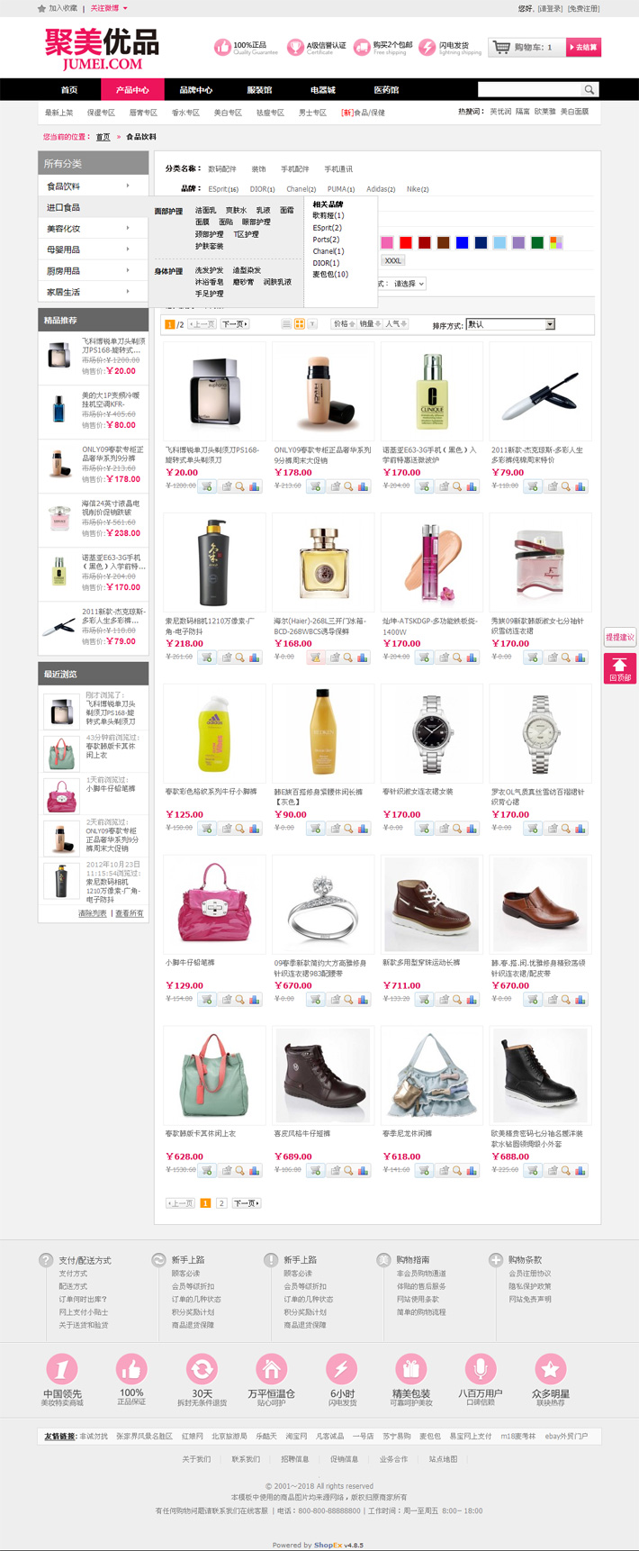 商品列表页效果图