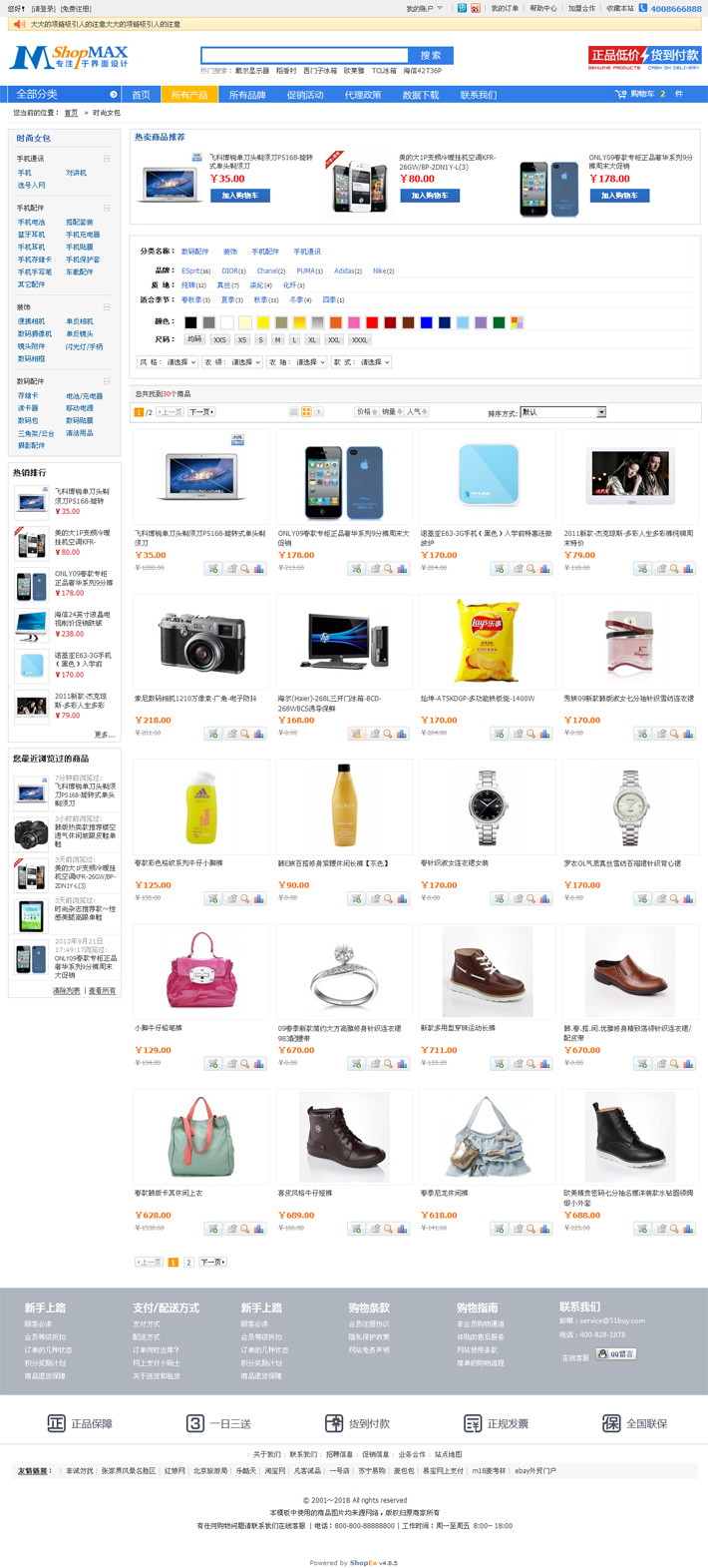 商品列表页效果图
