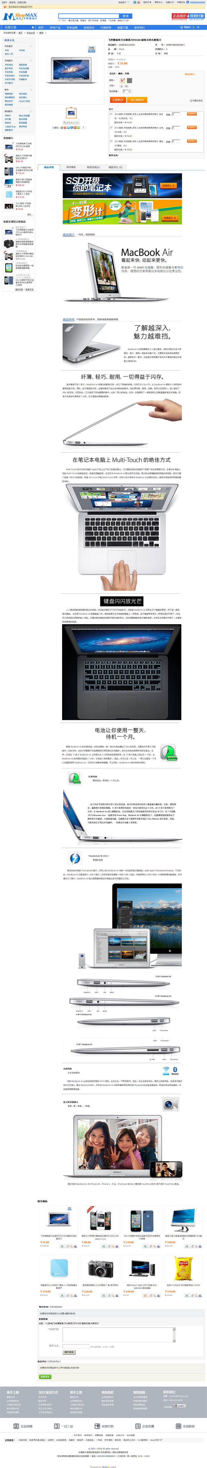 商品详情页效果图